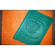 Обложка для паспорта с тиснением герба РФ и молитвы Псалом 90, на развароте 2 вставки из кожи с молитвой Ангелу Хранителю, 97х132 мм,кожа 